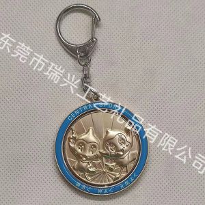 Key Chain