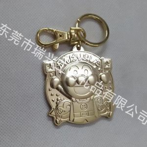 Key Chain