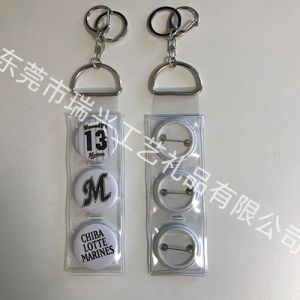 Key Chain