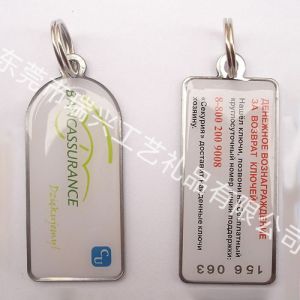 Key Chain