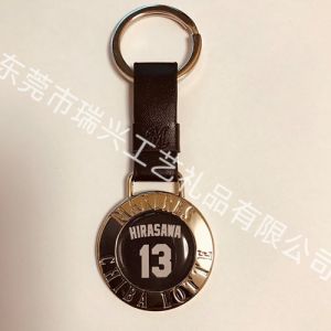 Key Chain